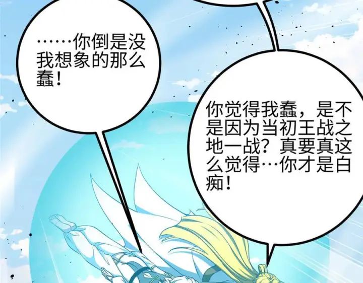 《全球高武》325 自己杀人很累图32