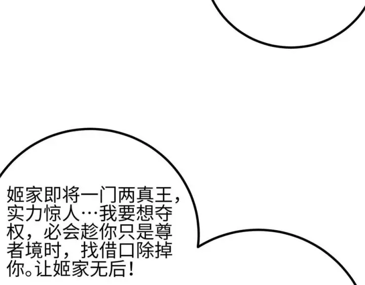 《全球高武》325 自己杀人很累图35