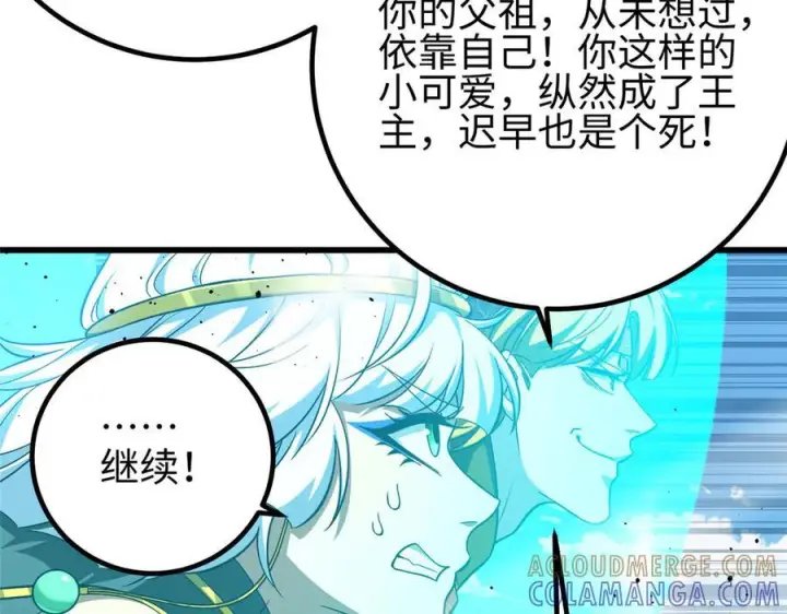 《全球高武》325 自己杀人很累图37