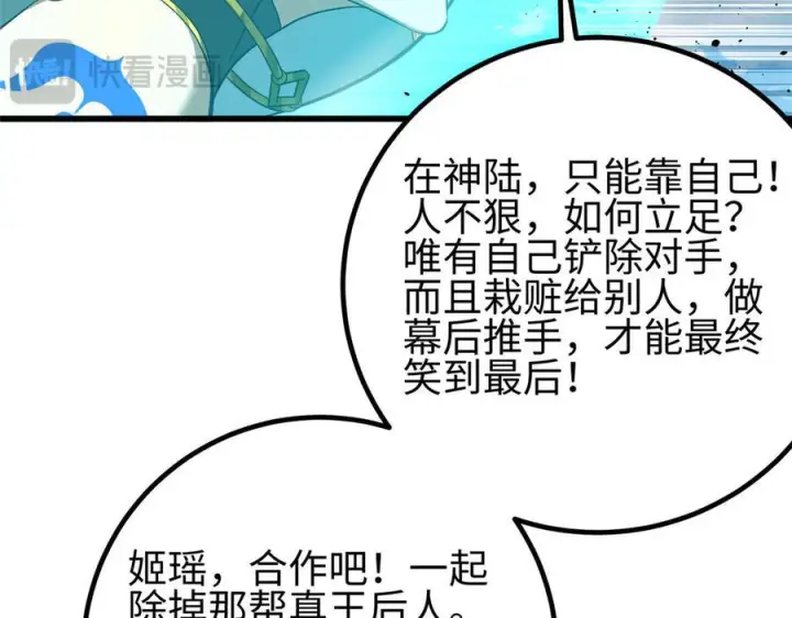 《全球高武》325 自己杀人很累图38