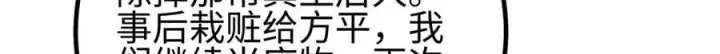 《全球高武》325 自己杀人很累图39