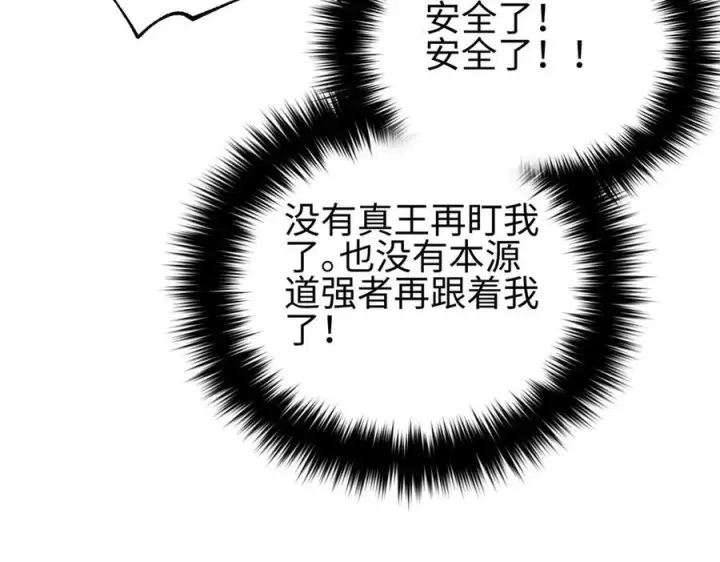 《全球高武》325 自己杀人很累图4