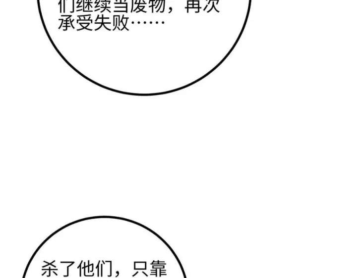 《全球高武》325 自己杀人很累图40