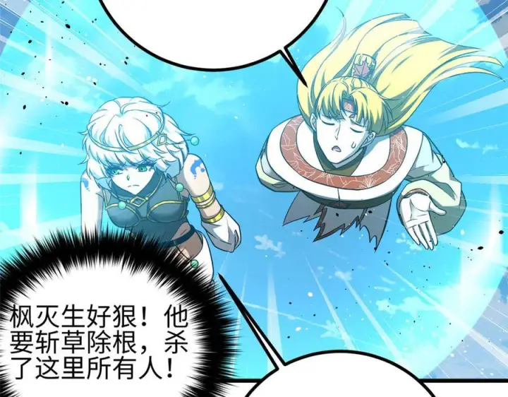《全球高武》325 自己杀人很累图43
