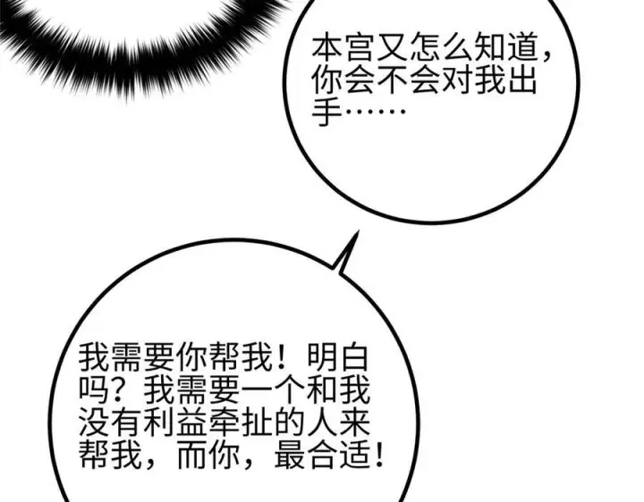 《全球高武》325 自己杀人很累图44