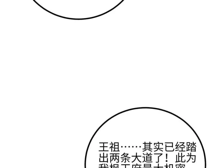 《全球高武》325 自己杀人很累图46