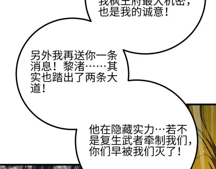 《全球高武》325 自己杀人很累图47