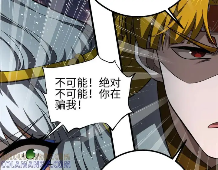 《全球高武》325 自己杀人很累图49
