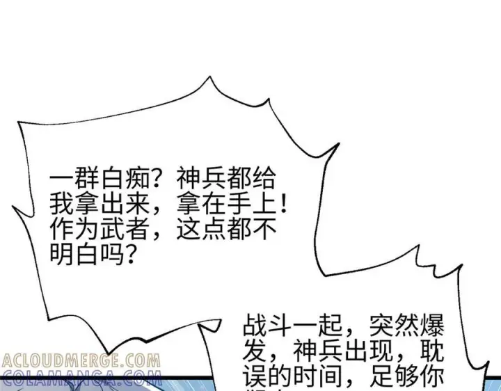 《全球高武》325 自己杀人很累图5