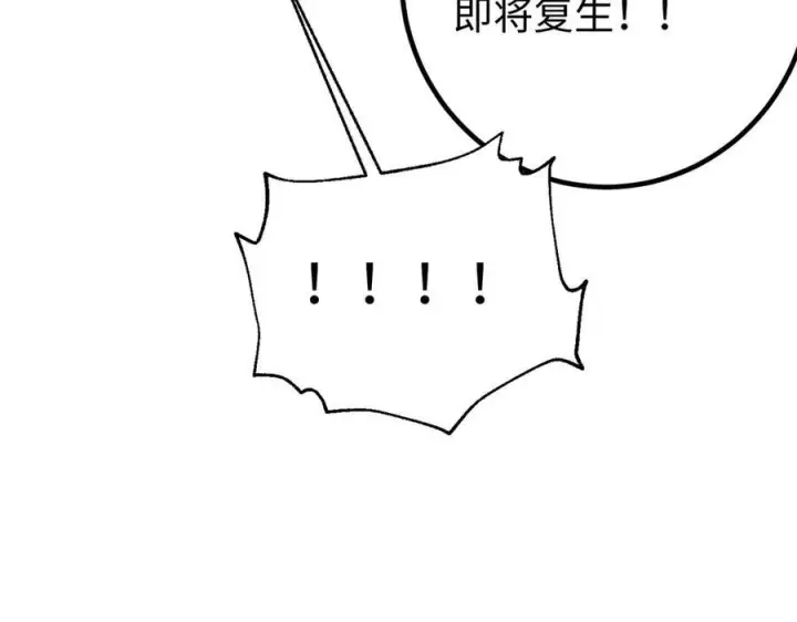 《全球高武》325 自己杀人很累图52