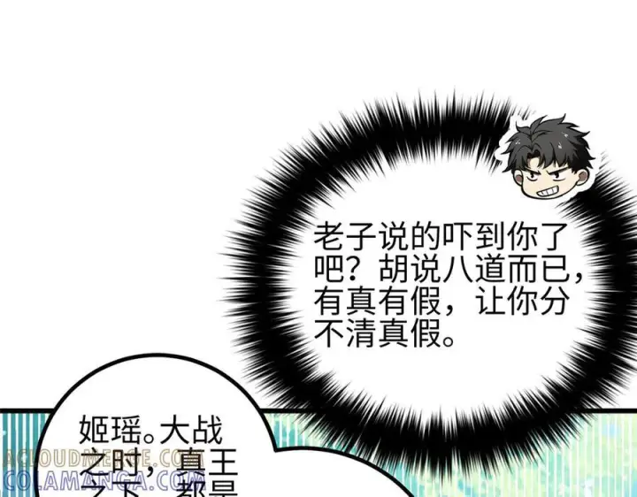《全球高武》325 自己杀人很累图53