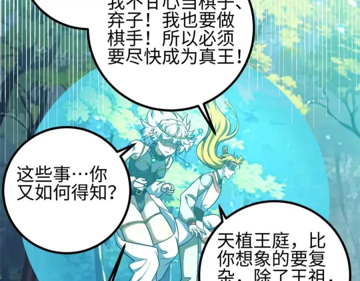 《全球高武》325 自己杀人很累图55