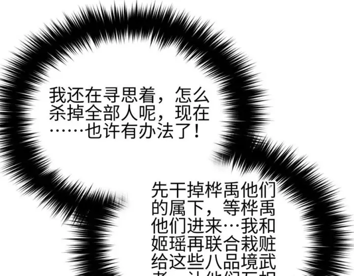 《全球高武》325 自己杀人很累图58