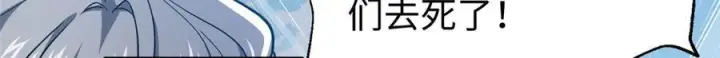 《全球高武》325 自己杀人很累图6