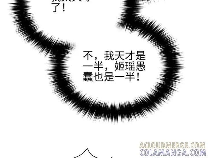《全球高武》325 自己杀人很累图61
