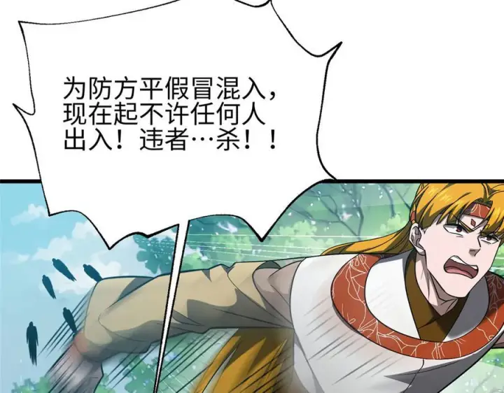 《全球高武》325 自己杀人很累图62