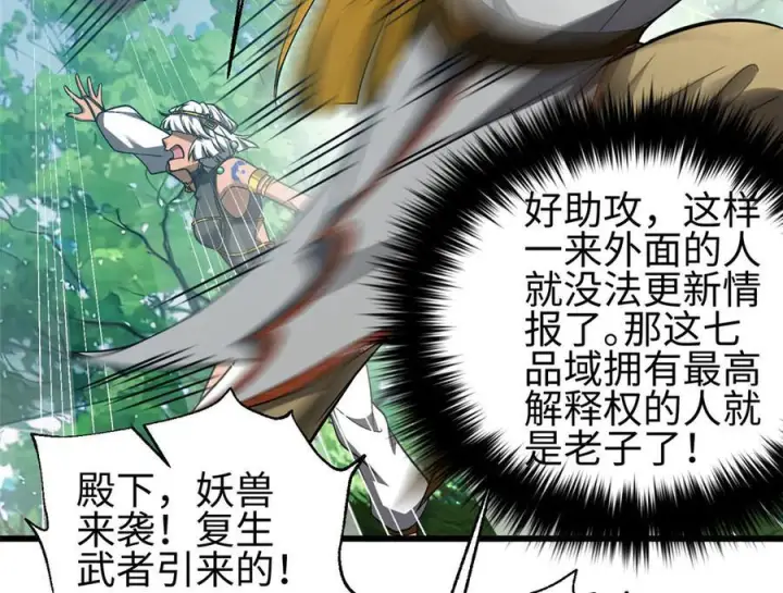 《全球高武》325 自己杀人很累图63