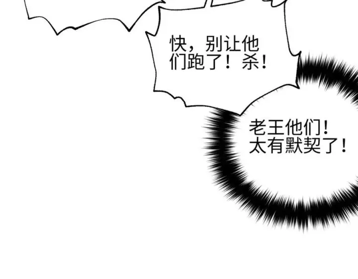 《全球高武》325 自己杀人很累图64