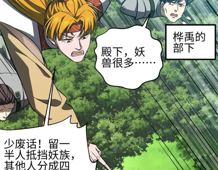 《全球高武》325 自己杀人很累图66