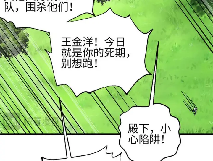 《全球高武》325 自己杀人很累图67