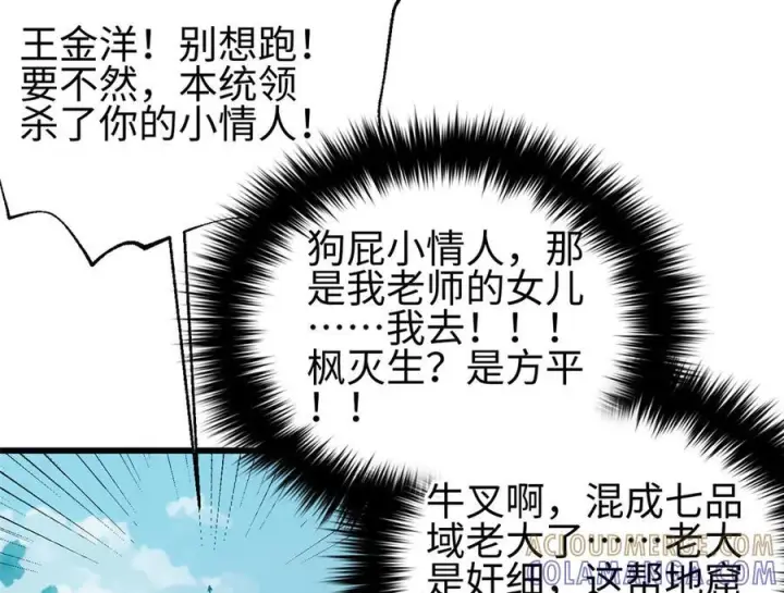《全球高武》325 自己杀人很累图69