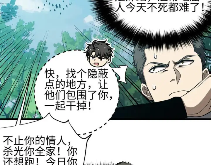 《全球高武》325 自己杀人很累图70