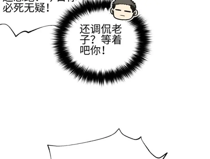 《全球高武》325 自己杀人很累图71