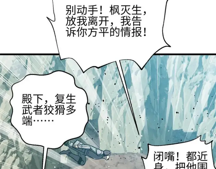 《全球高武》325 自己杀人很累图72