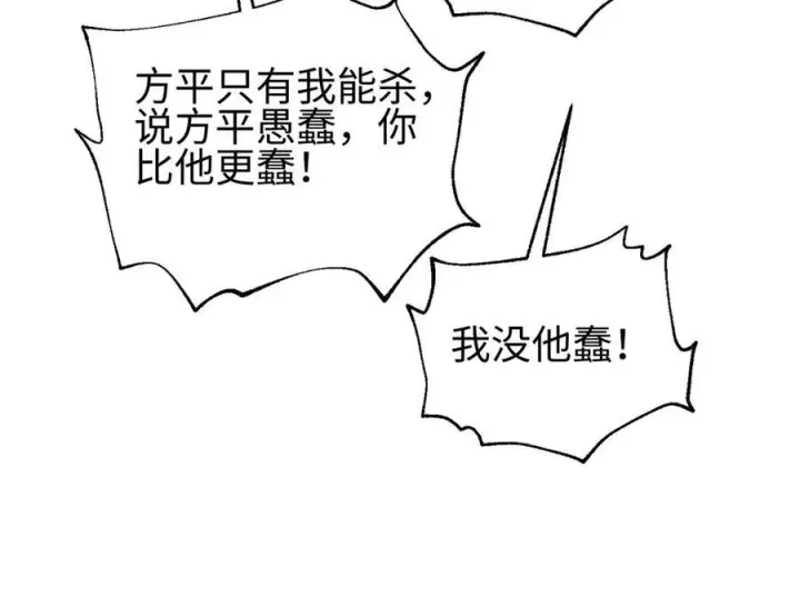 《全球高武》325 自己杀人很累图75