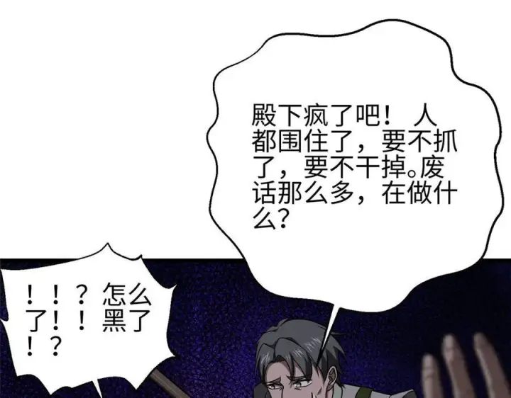《全球高武》325 自己杀人很累图76