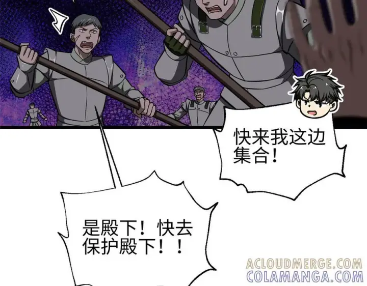 《全球高武》325 自己杀人很累图77