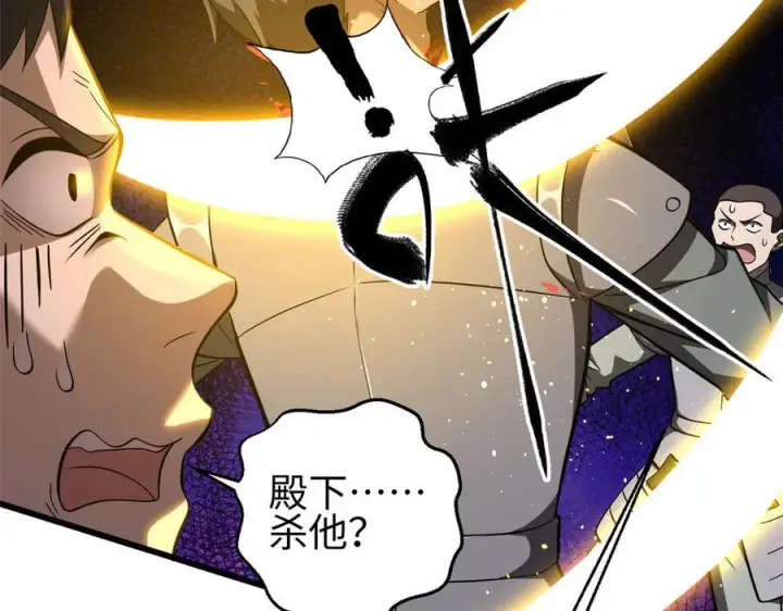 《全球高武》325 自己杀人很累图80
