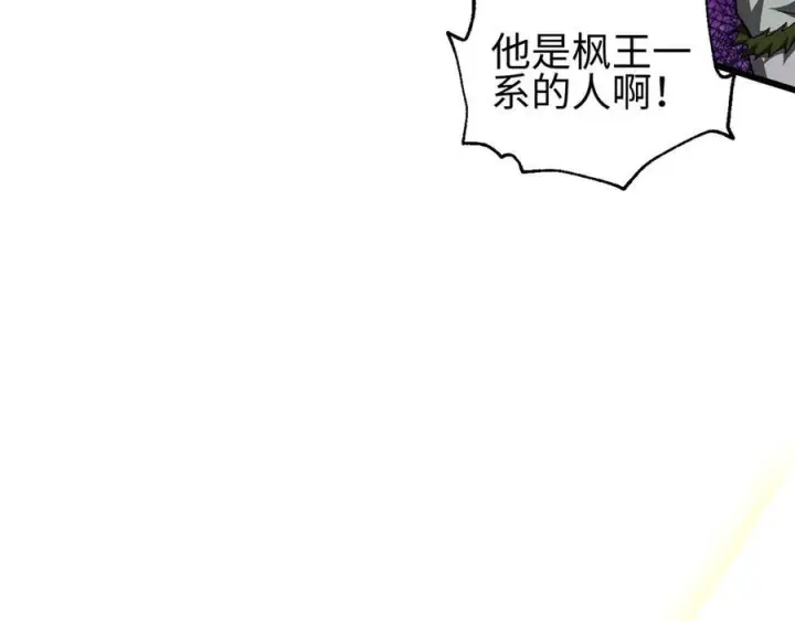 《全球高武》325 自己杀人很累图82