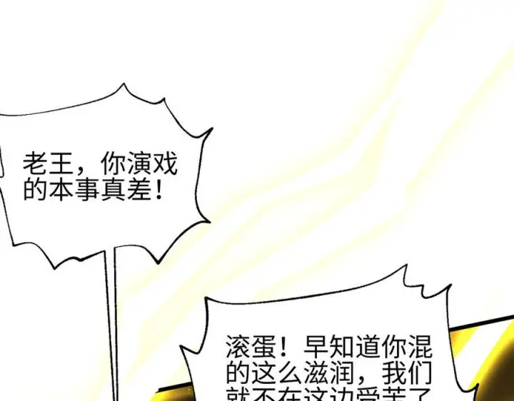 《全球高武》325 自己杀人很累图83