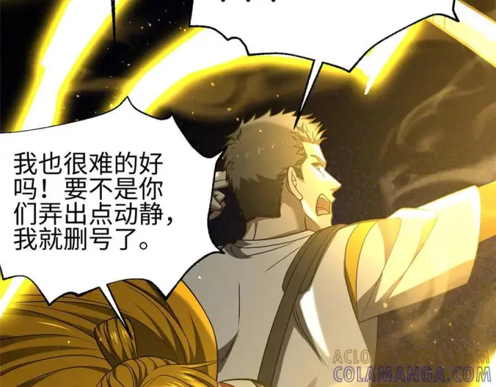 《全球高武》325 自己杀人很累图85