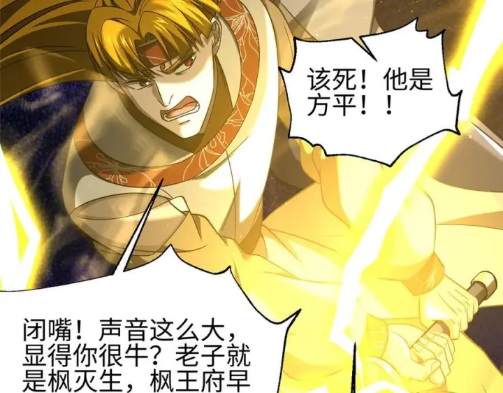 《全球高武》325 自己杀人很累图86