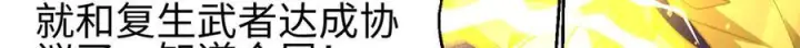 《全球高武》325 自己杀人很累图87