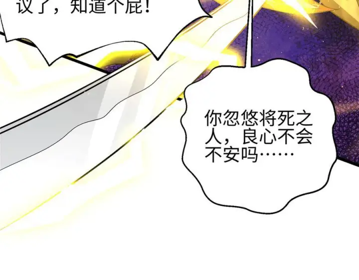 《全球高武》325 自己杀人很累图88