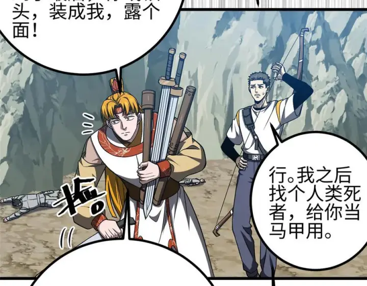 《全球高武》325 自己杀人很累图91