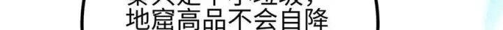 《全球高武》325 自己杀人很累图93