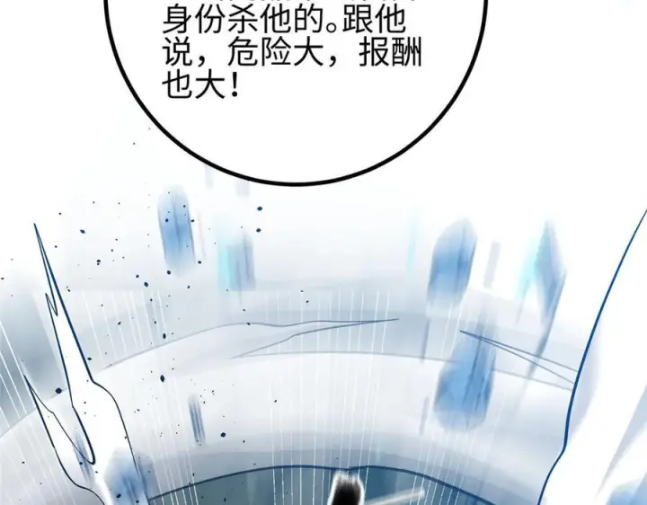 《全球高武》325 自己杀人很累图94