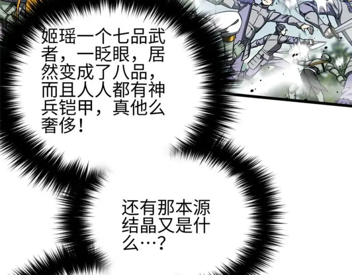 《全球高武》326 计划不如变化快图10