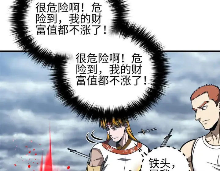 《全球高武》326 计划不如变化快图100