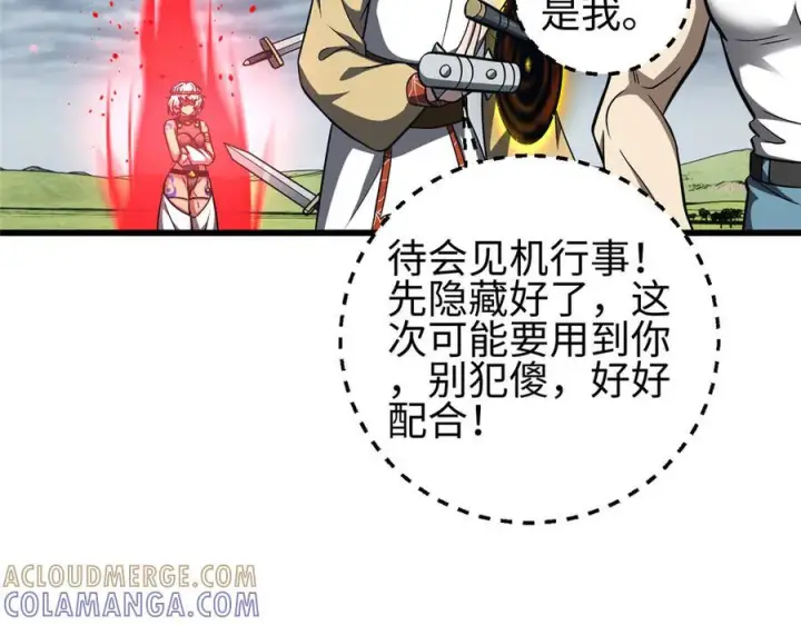 《全球高武》326 计划不如变化快图101