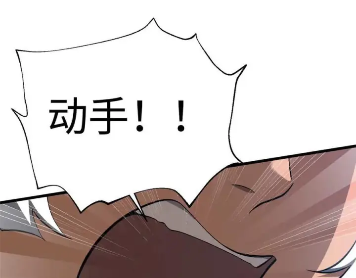 《全球高武》326 计划不如变化快图103