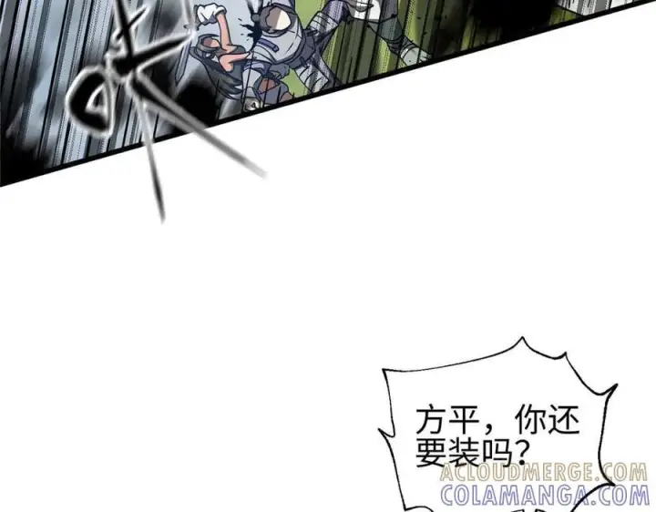 《全球高武》326 计划不如变化快图109