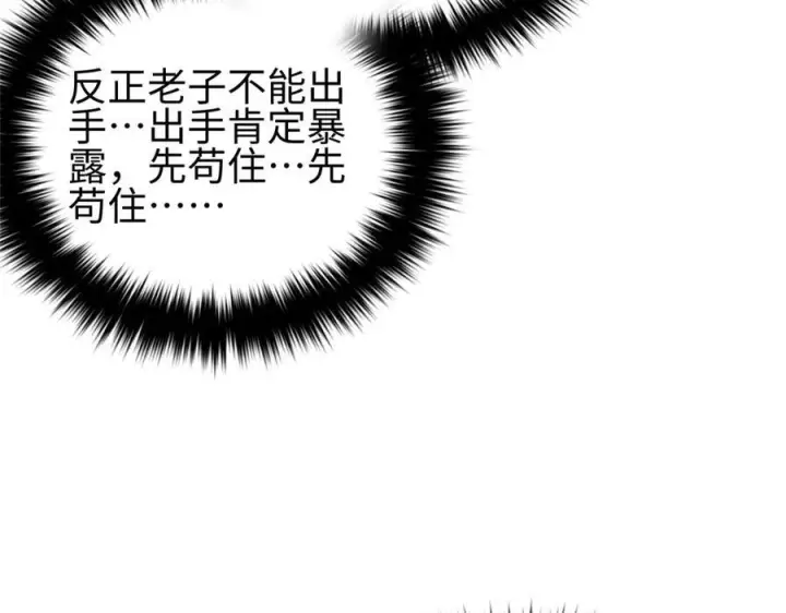 《全球高武》326 计划不如变化快图11