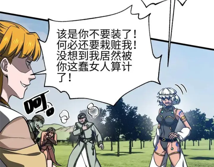 《全球高武》326 计划不如变化快图110