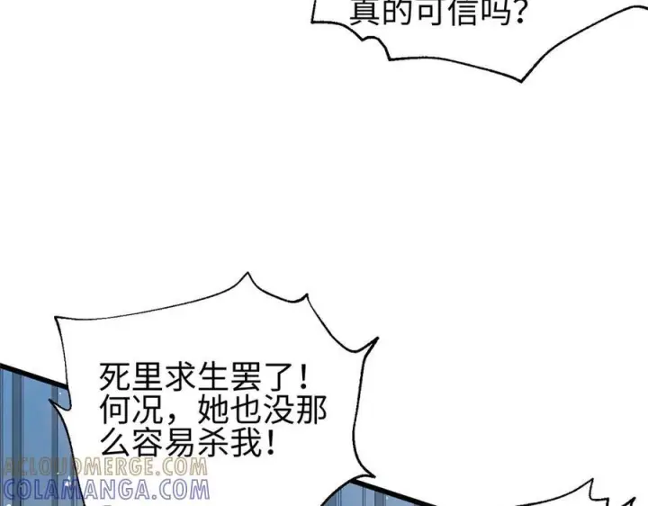 《全球高武》326 计划不如变化快图113