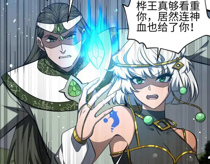 《全球高武》326 计划不如变化快图115